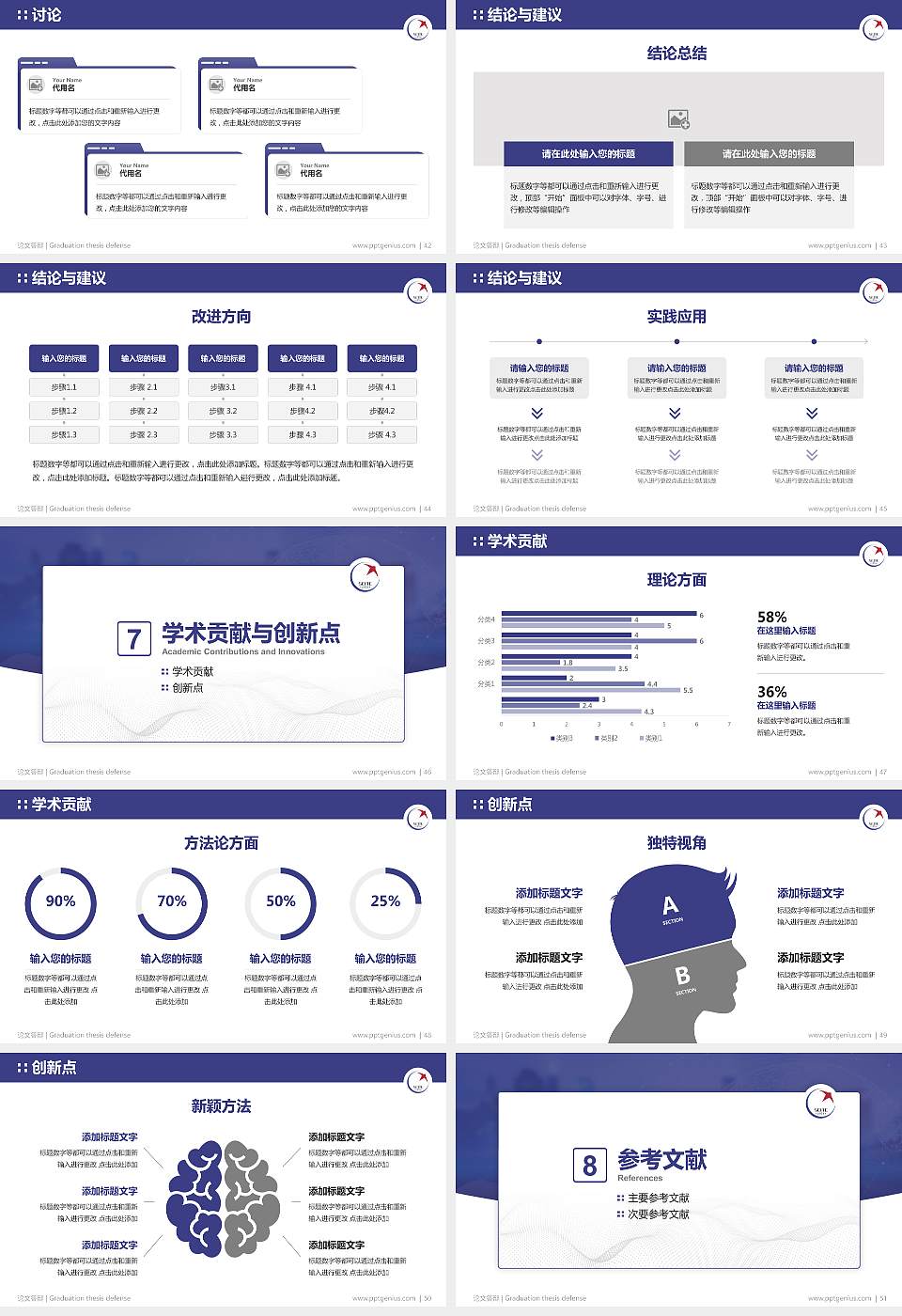 四川信息职业技术学院论文答辩标准PPT模板16:9格式幻灯片预览图6