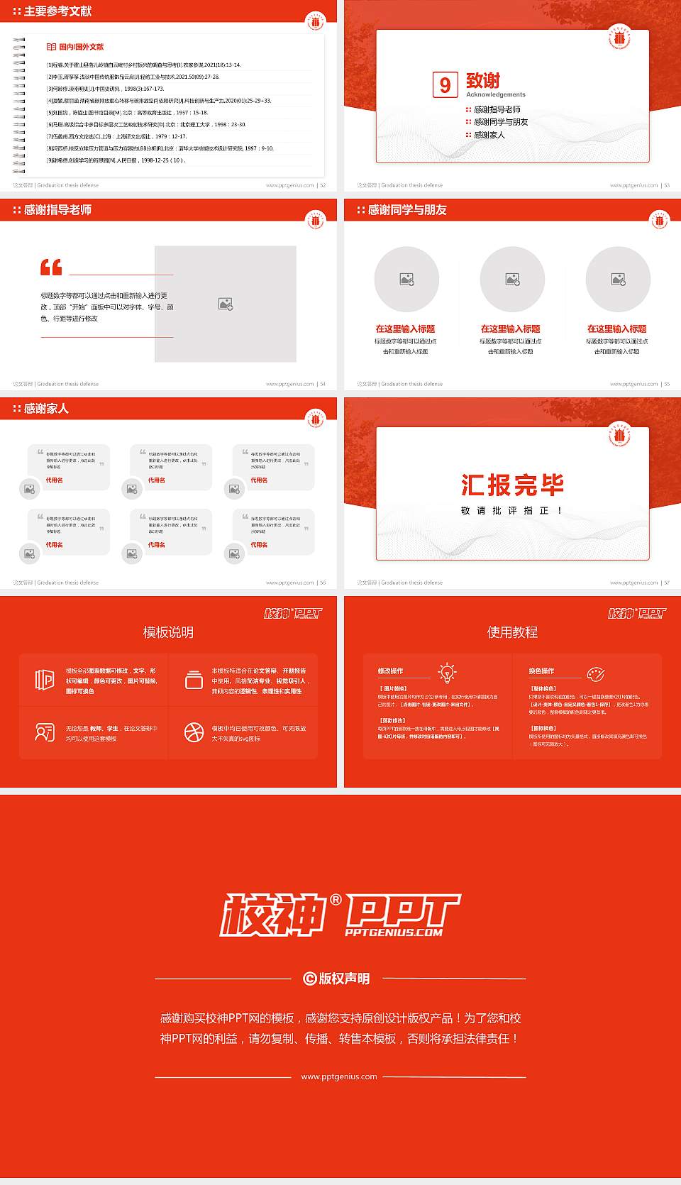 四川电影电视学院论文答辩标准PPT模板16:9格式幻灯片预览图7