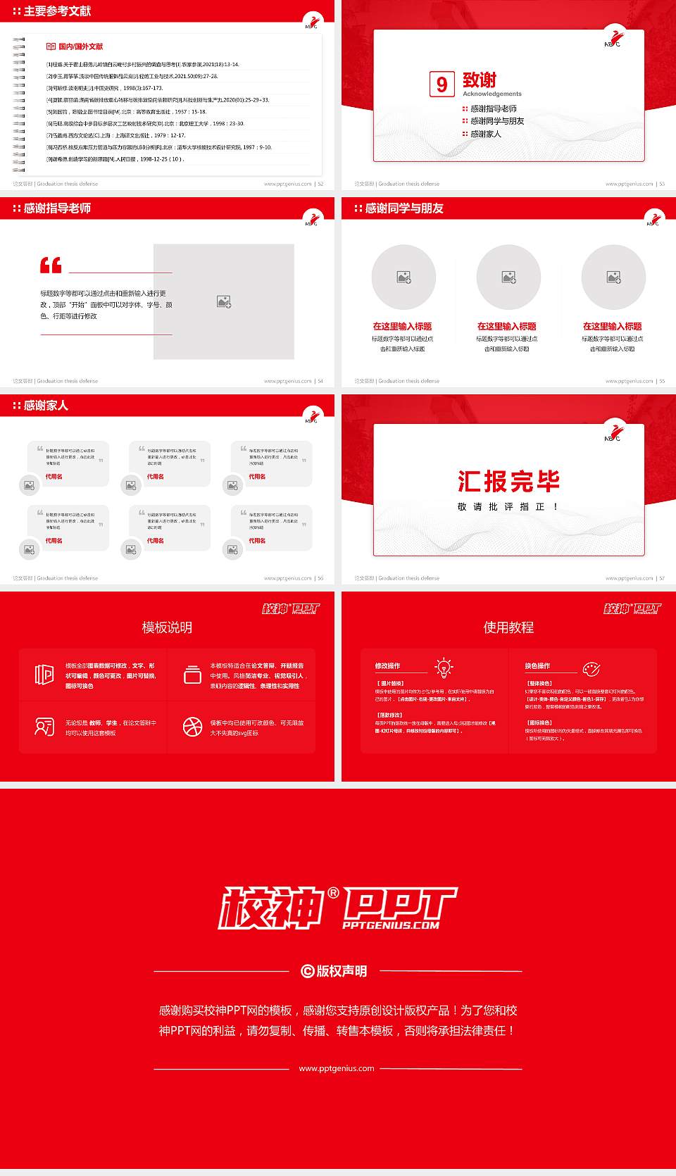安徽工商职业学院论文答辩标准PPT模板16:9格式幻灯片预览图7