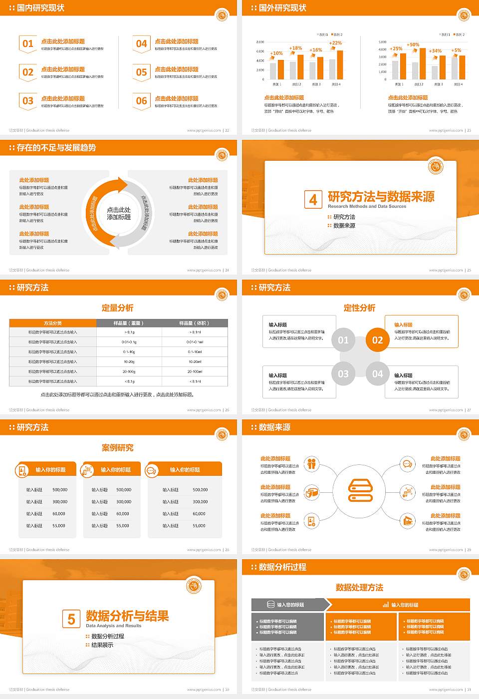 成都信息工程学院论文答辩标准PPT模板16:9格式幻灯片预览图4