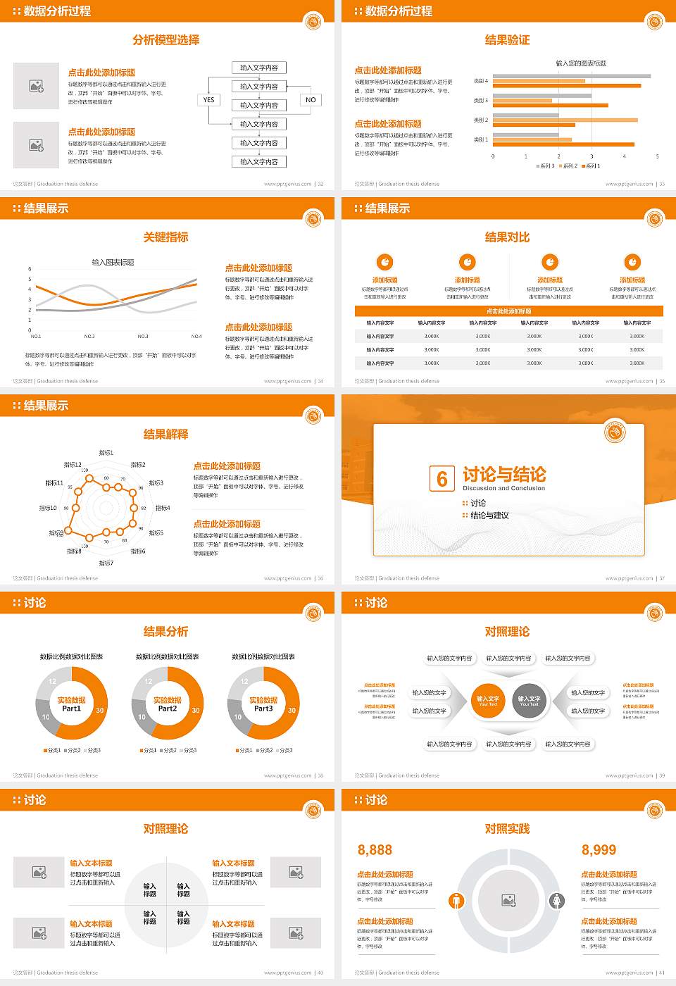 成都信息工程学院论文答辩标准PPT模板16:9格式幻灯片预览图5