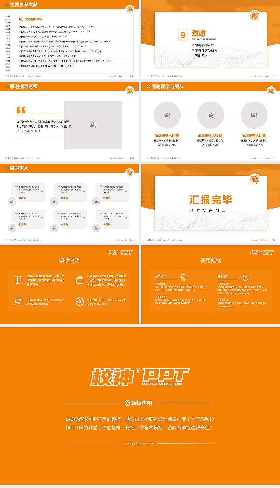 成都信息工程学院论文答辩标准PPT模板16:9格式幻灯片预览图7