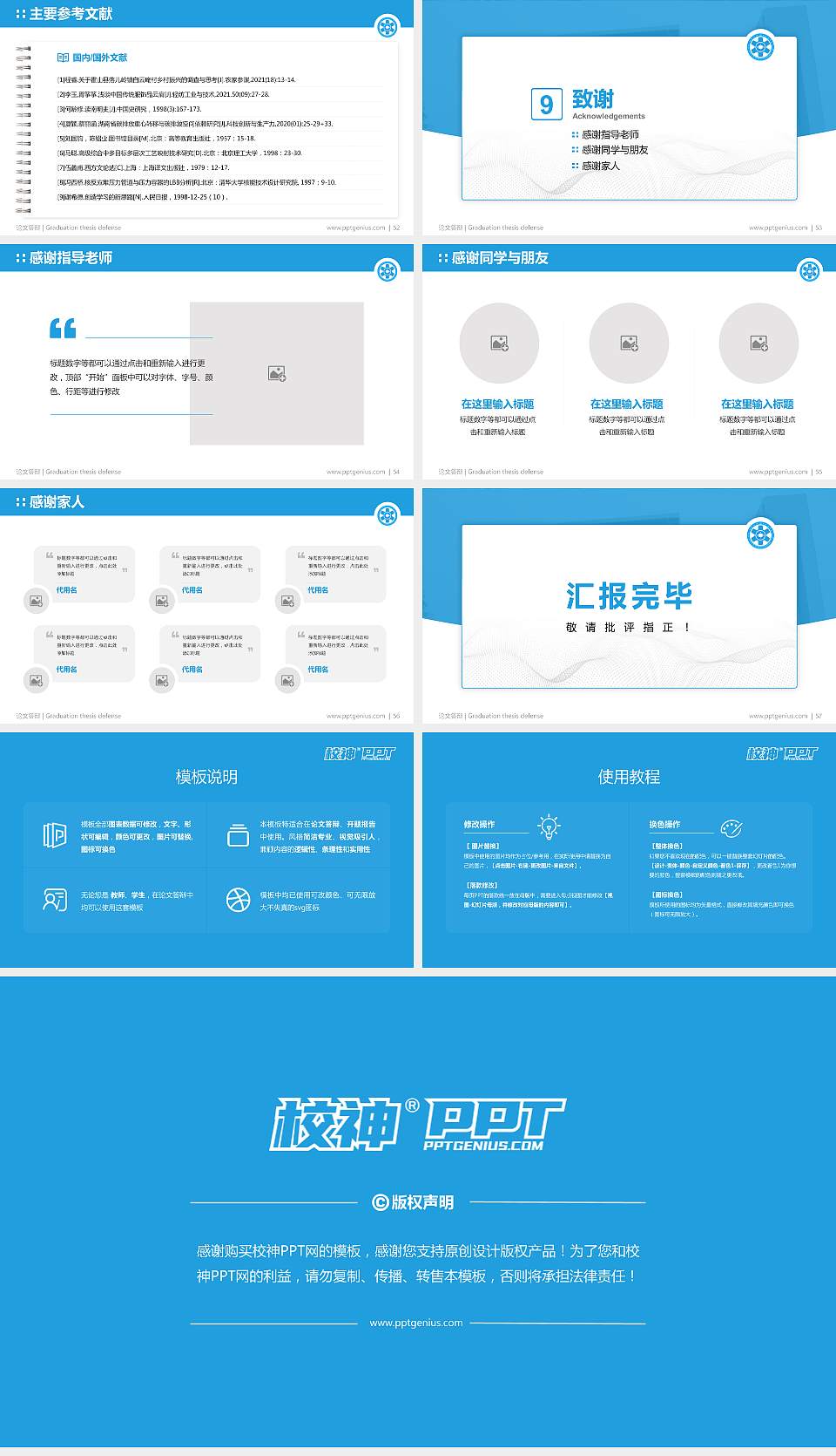民办合肥经济技术职业学院论文答辩标准PPT模板16:9格式幻灯片预览图7