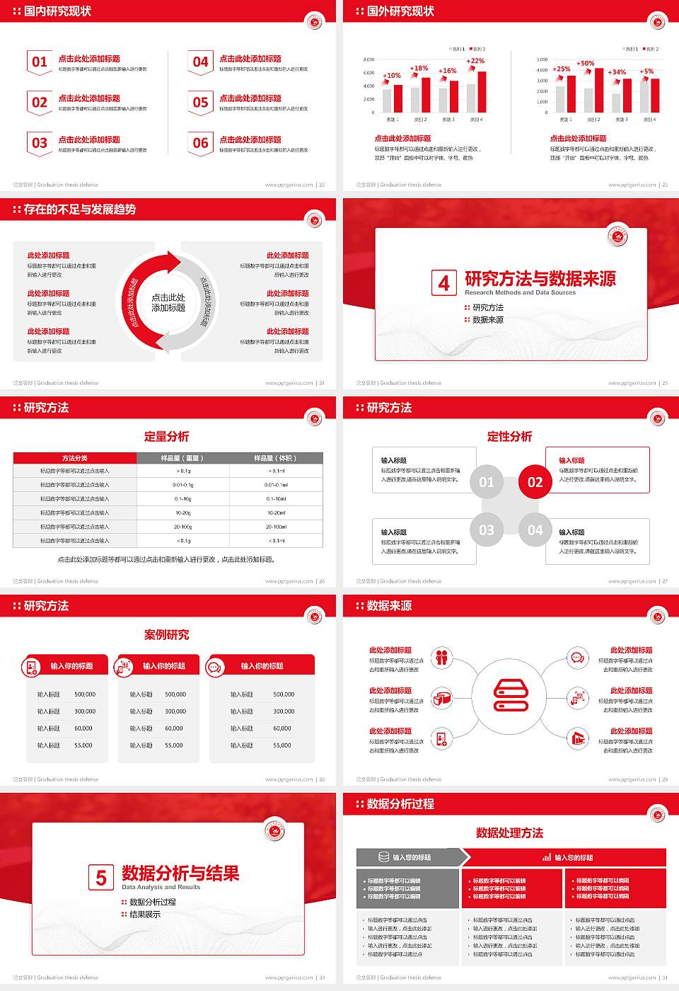 四川三河职业学院论文答辩标准PPT模板16:9格式幻灯片预览图4