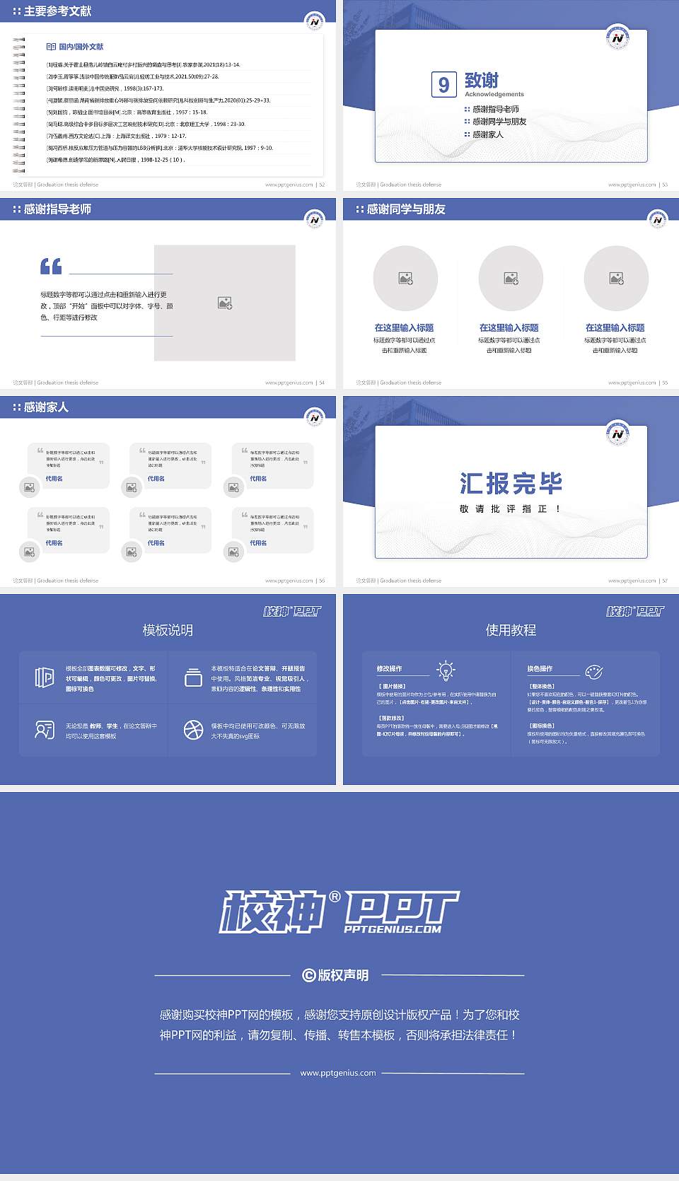 宁夏工业职业学院论文答辩标准PPT模板16:9格式幻灯片预览图7