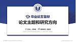 天津理工大学中环信息学院论文答辩标准PPT模板_幻灯片封面预览图