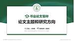 安徽人口职业学院论文答辩标准PPT模板_幻灯片封面预览图