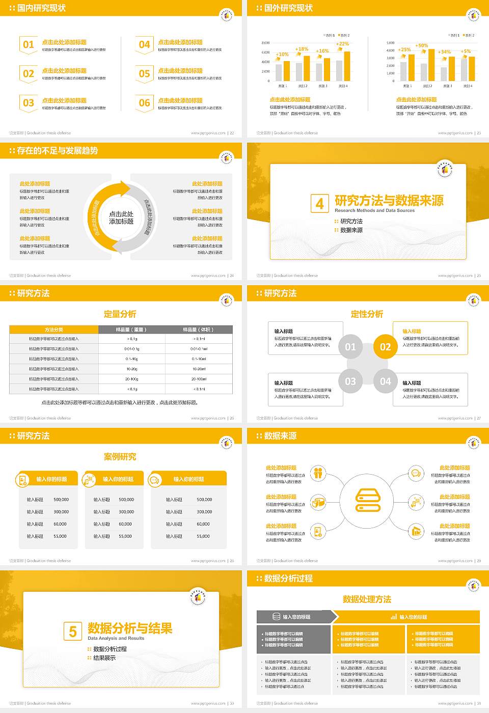阜阳职业技术学院论文答辩标准PPT模板16:9格式幻灯片预览图4
