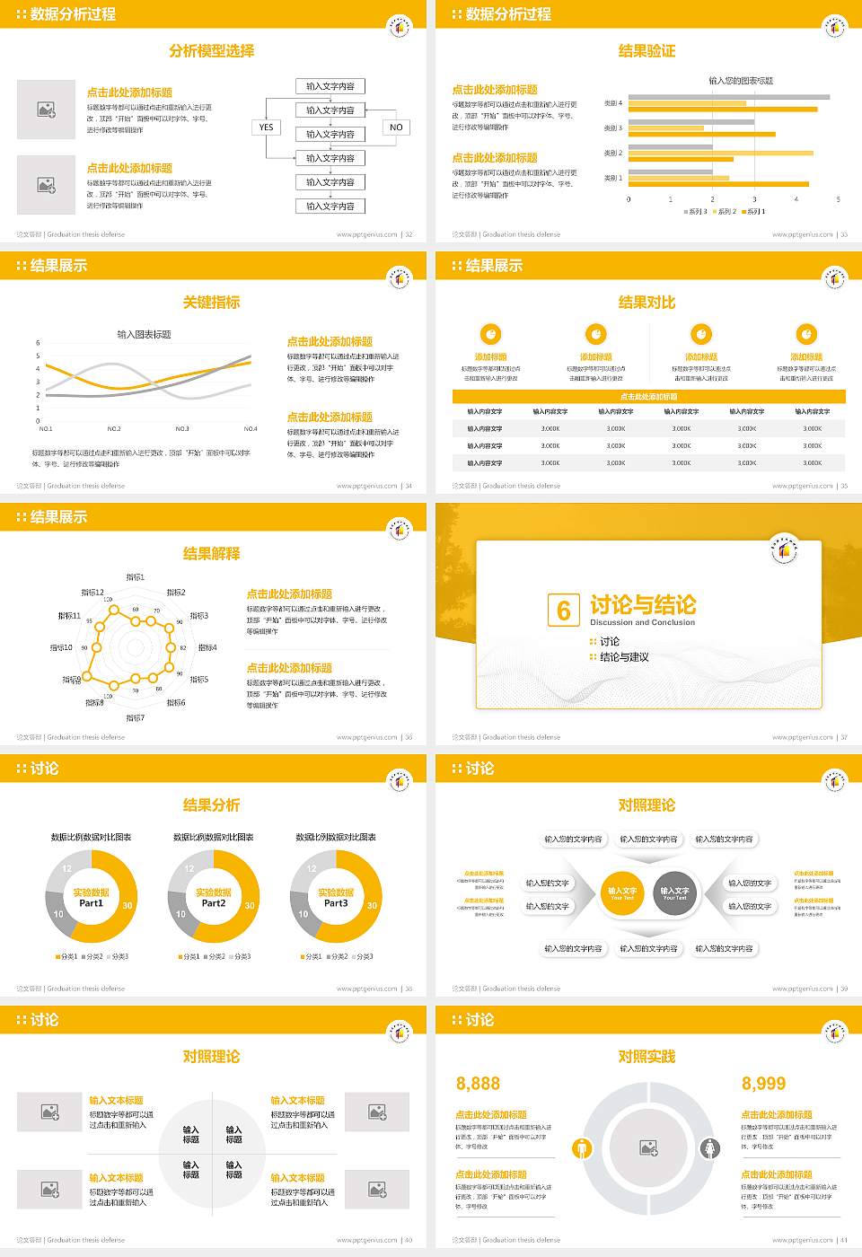 阜阳职业技术学院论文答辩标准PPT模板16:9格式幻灯片预览图5