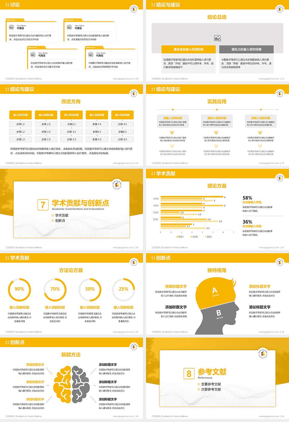 阜阳职业技术学院论文答辩标准PPT模板16:9格式幻灯片预览图6