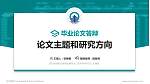 四川财经职业学院论文答辩标准PPT模板_幻灯片封面预览图