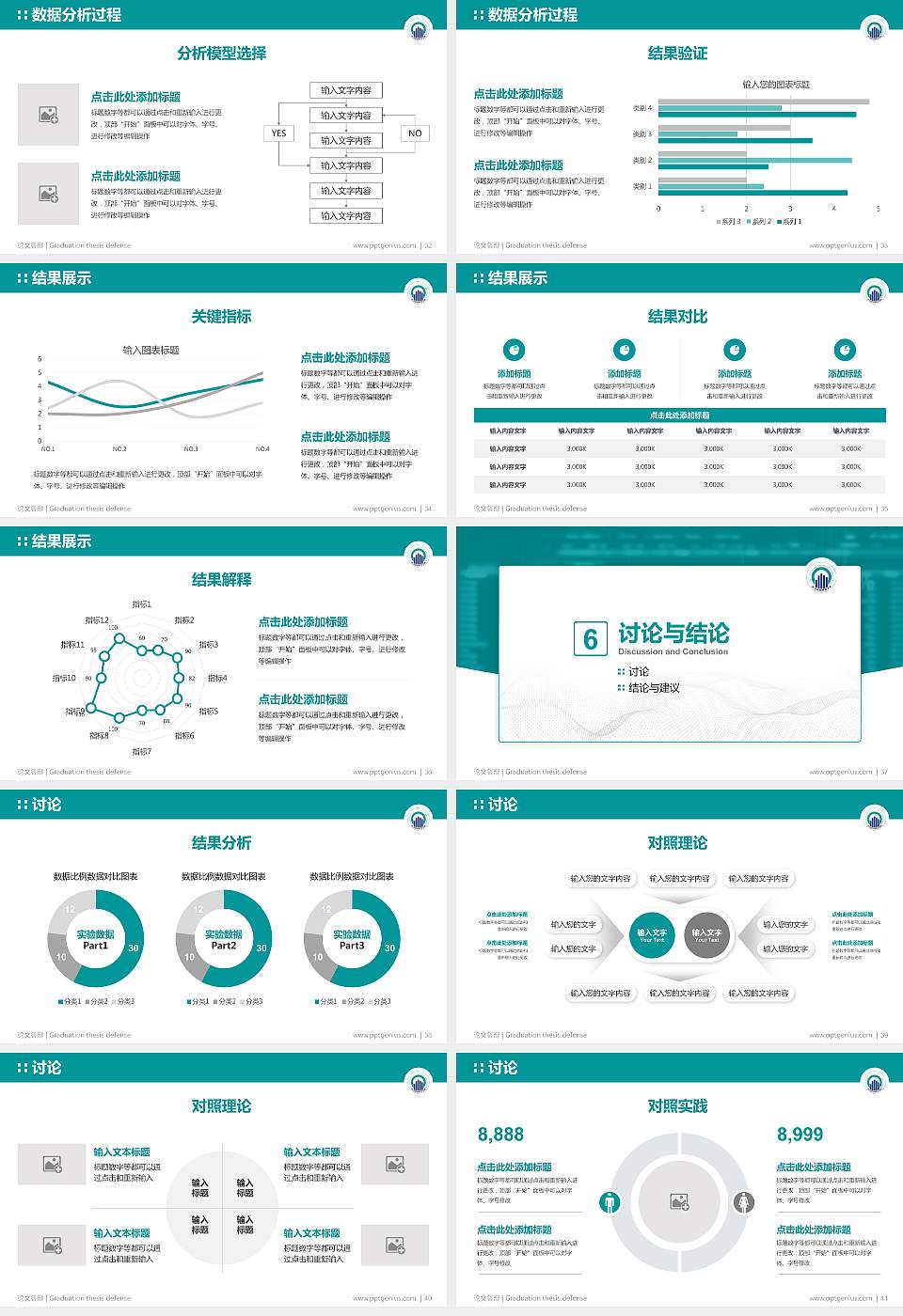 四川财经职业学院论文答辩标准PPT模板16:9格式幻灯片预览图5