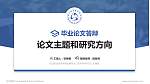 乐山职业技术学院论文答辩标准PPT模板_幻灯片封面预览图