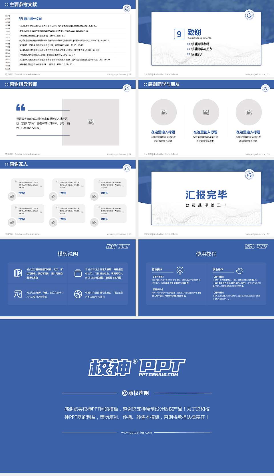 乐山职业技术学院论文答辩标准PPT模板16:9格式幻灯片预览图7