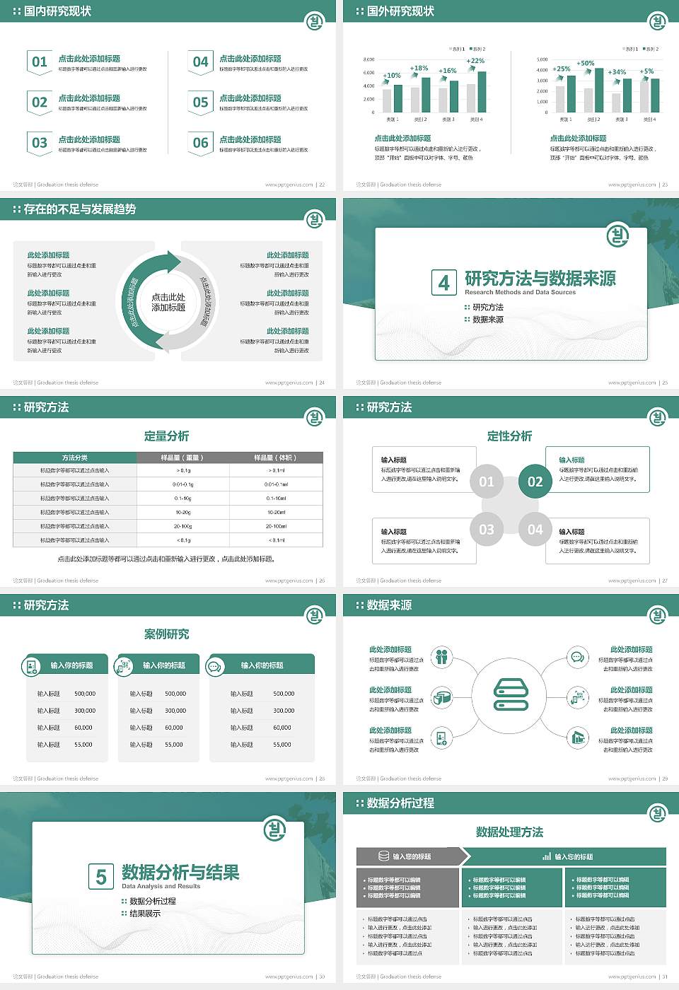 天津工艺美术职业学院论文答辩标准PPT模板16:9格式幻灯片预览图4