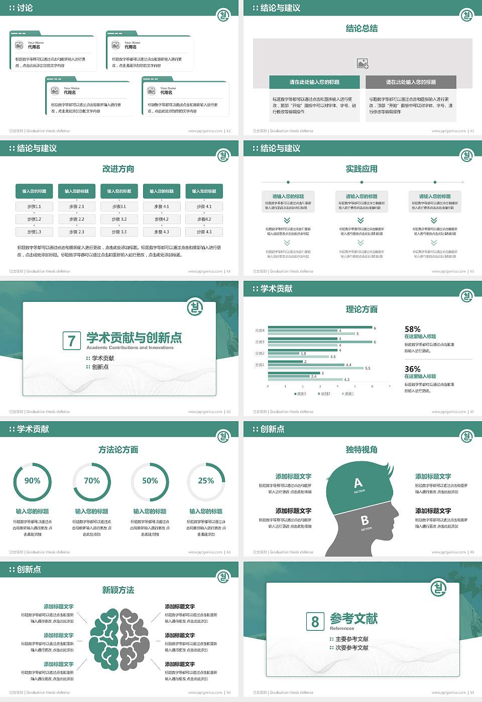 天津工艺美术职业学院论文答辩标准PPT模板16:9格式幻灯片预览图6