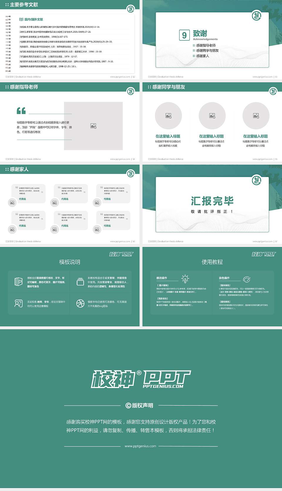 天津工艺美术职业学院论文答辩标准PPT模板16:9格式幻灯片预览图7