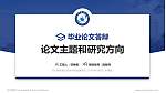 四川邮电职业技术学院论文答辩标准PPT模板_幻灯片封面预览图