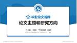 安徽财贸职业学院论文答辩标准PPT模板_幻灯片封面预览图