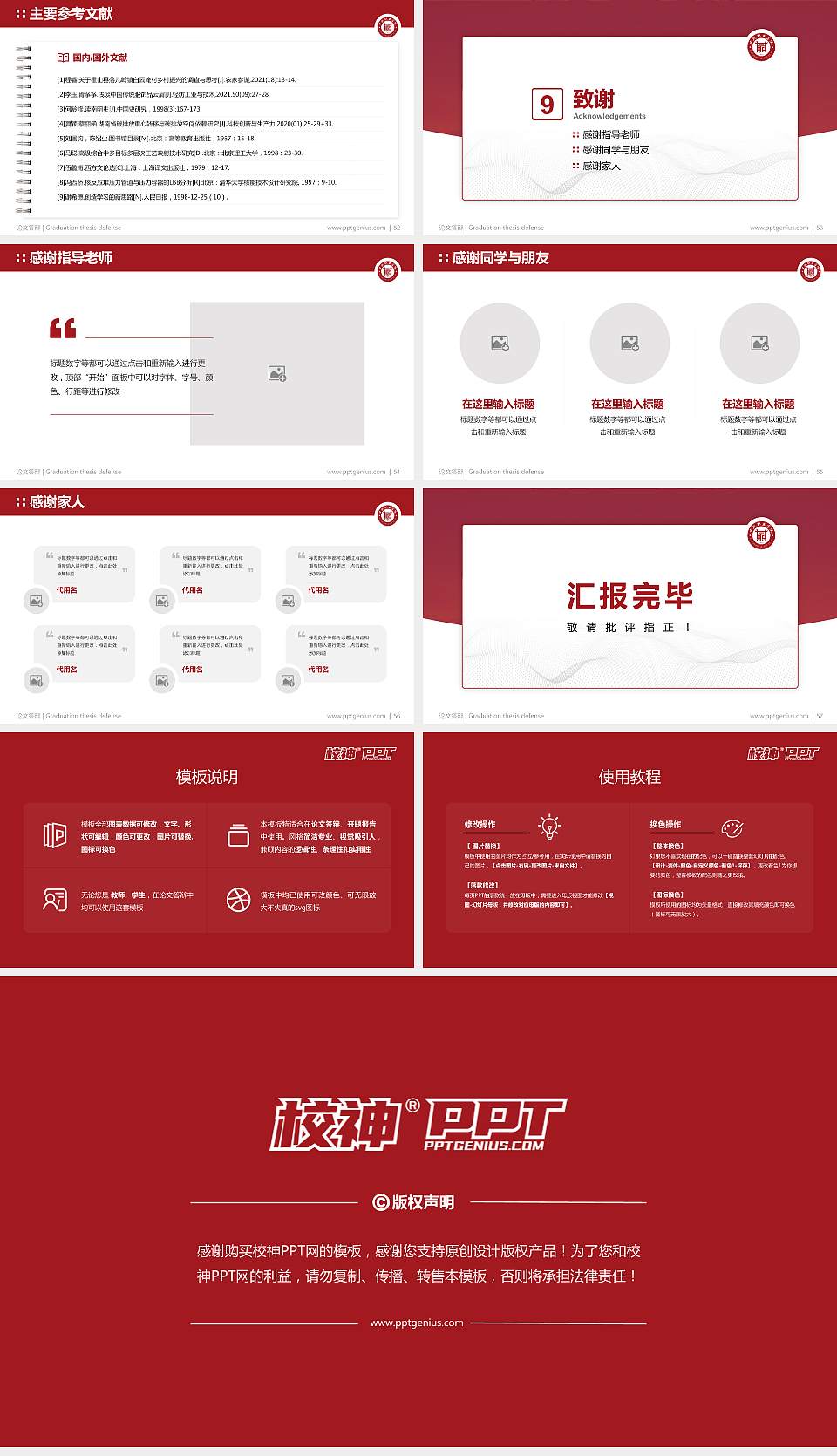 甘孜职业学院论文答辩标准PPT模板16:9格式幻灯片预览图7