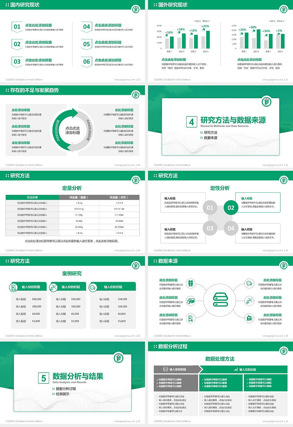 成都纺织高等专科学校论文答辩标准PPT模板16:9格式幻灯片预览图4