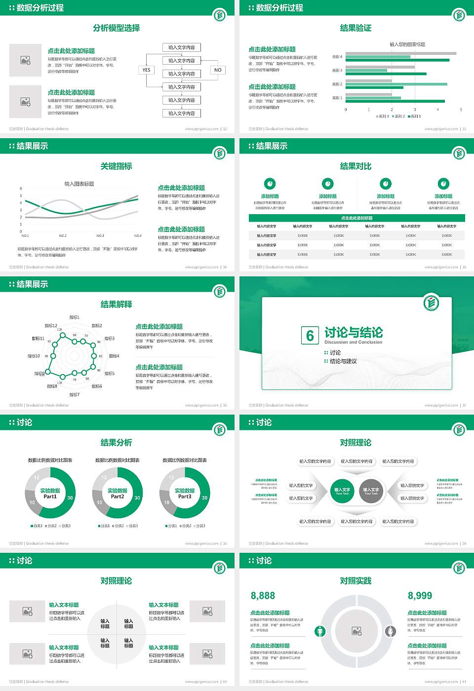 成都纺织高等专科学校论文答辩标准PPT模板16:9格式幻灯片预览图5