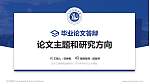 四川文理学院论文答辩标准PPT模板_幻灯片封面预览图