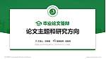 宣城职业技术学院论文答辩标准PPT模板_幻灯片封面预览图