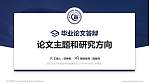 四川文化产业职业学院论文答辩标准PPT模板_幻灯片封面预览图