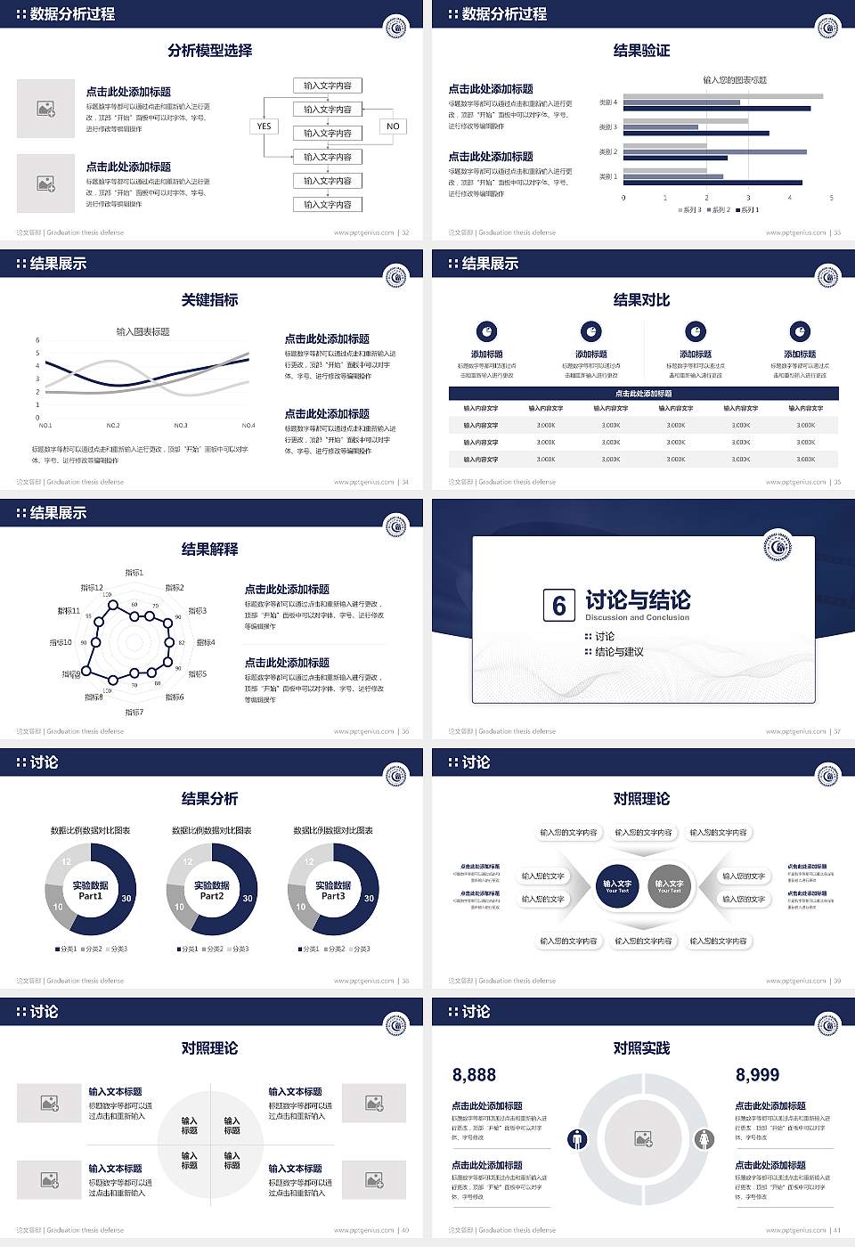 四川文化产业职业学院论文答辩标准PPT模板16:9格式幻灯片预览图5