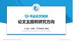 民办合肥滨湖职业技术学院论文答辩标准PPT模板_幻灯片封面预览图