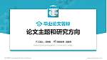 蚌埠经济技术职业学院论文答辩标准PPT模板_幻灯片封面预览图