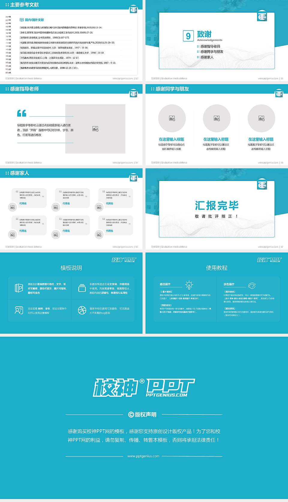 蚌埠经济技术职业学院论文答辩标准PPT模板16:9格式幻灯片预览图7