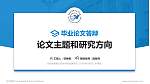 合肥通用职业技术学院论文答辩标准PPT模板_幻灯片封面预览图