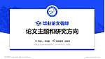马鞍山职业技术学院论文答辩标准PPT模板_幻灯片封面预览图