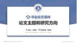 南充科技职业学院论文答辩标准PPT模板_幻灯片封面预览图