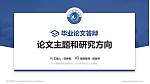 四川警察学院论文答辩标准PPT模板_幻灯片封面预览图