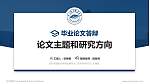 四川铁道职业学院论文答辩标准PPT模板_幻灯片封面预览图
