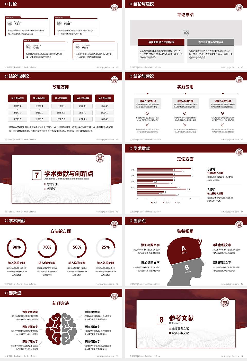北京科技大学天津学院论文答辩标准PPT模板16:9格式幻灯片预览图6
