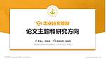 天津医学高等专科学校论文答辩标准PPT模板_幻灯片封面预览图