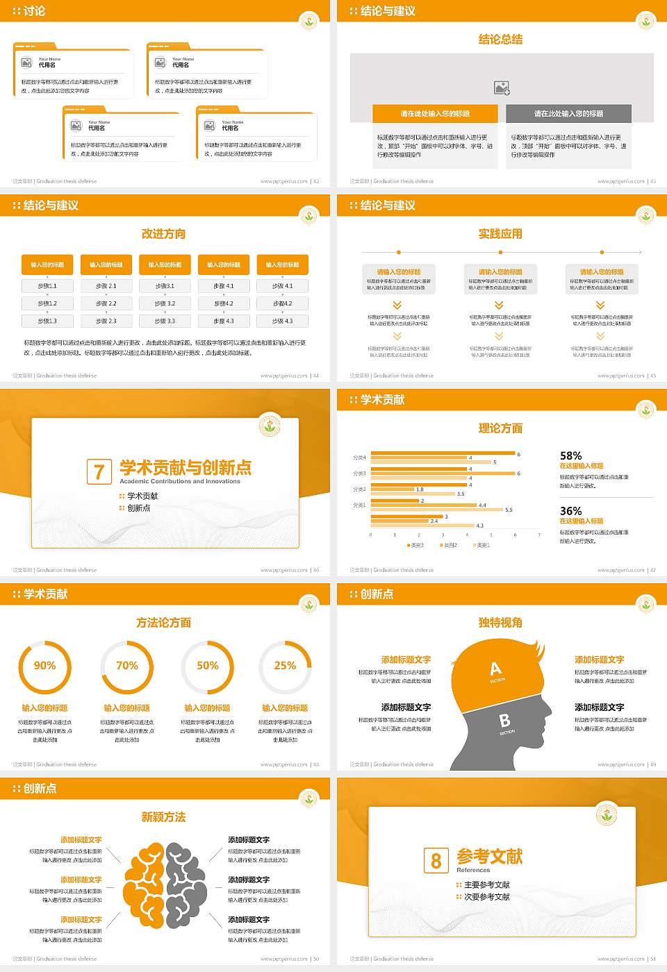 天津医学高等专科学校论文答辩标准PPT模板16:9格式幻灯片预览图6