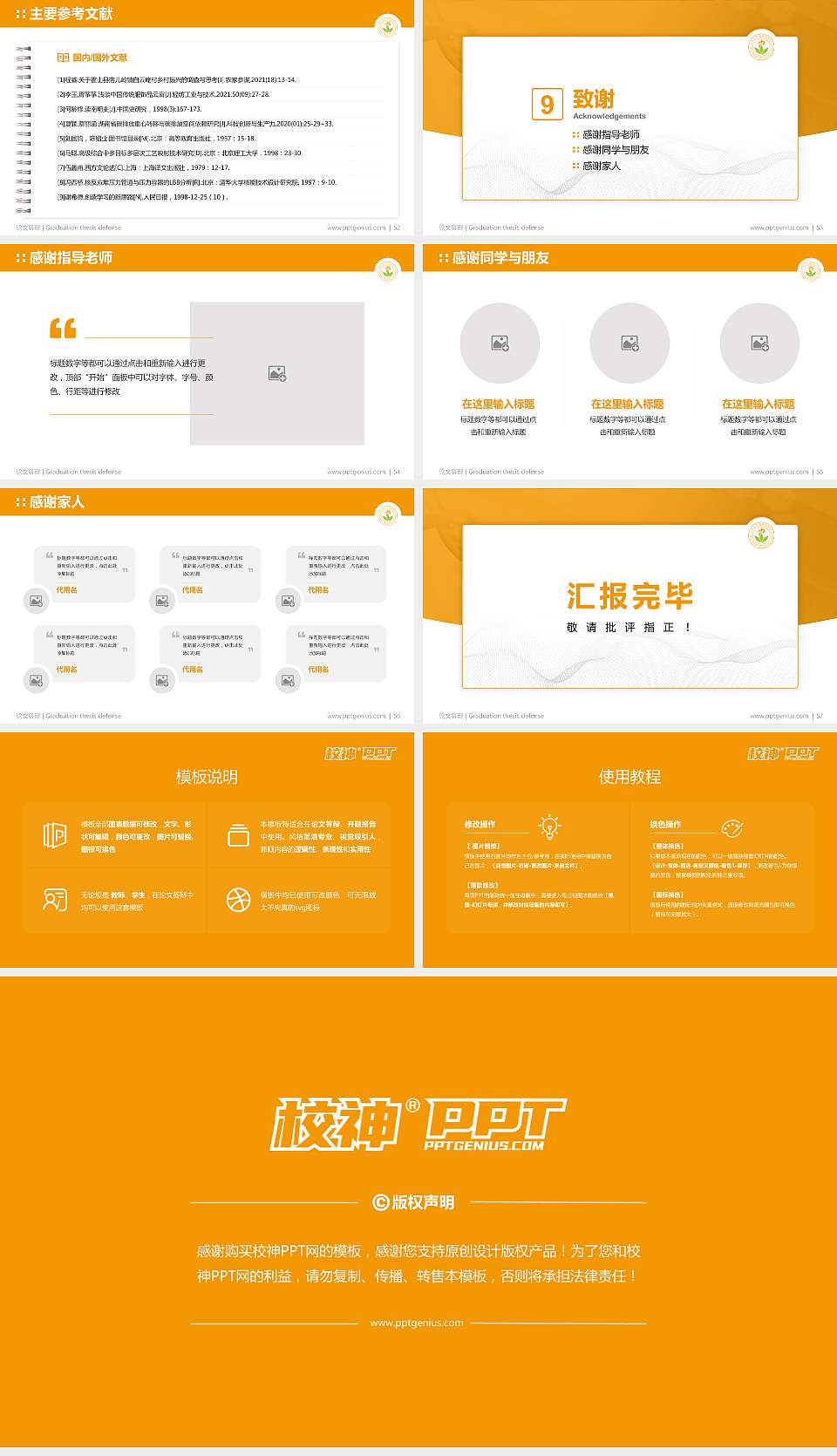 天津医学高等专科学校论文答辩标准PPT模板16:9格式幻灯片预览图7