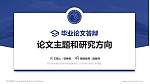 四川水利职业技术学院论文答辩标准PPT模板_幻灯片封面预览图