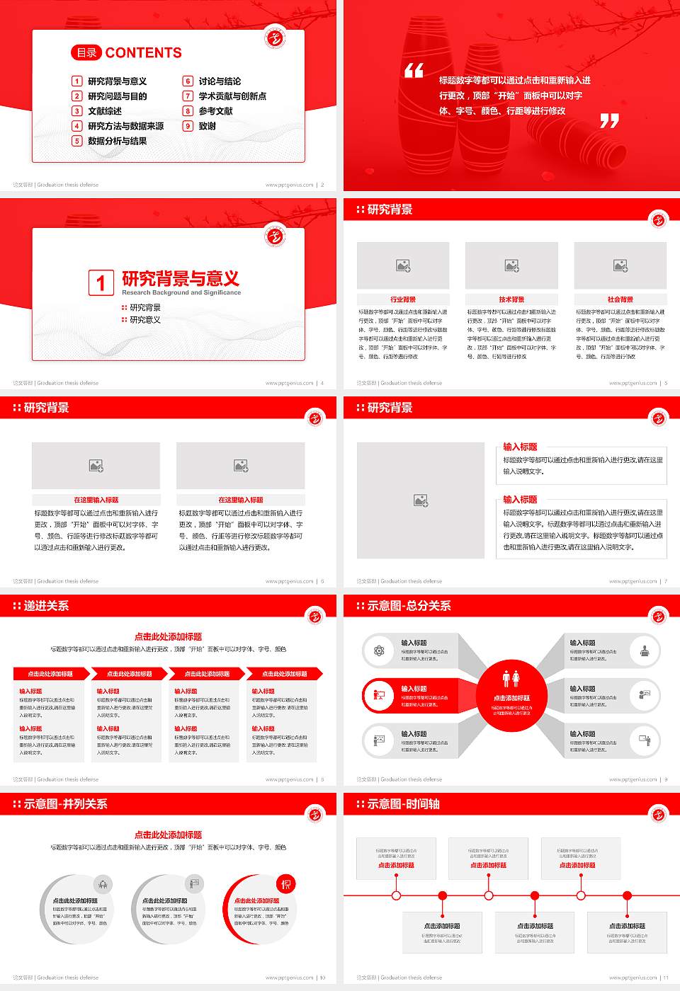 安徽艺术职业学院论文答辩标准PPT模板16:9格式幻灯片预览图2