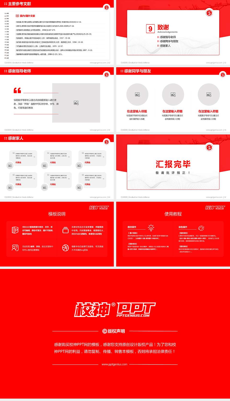 安徽艺术职业学院论文答辩标准PPT模板16:9格式幻灯片预览图7