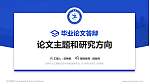 吉林农业工程职业技术学院论文答辩标准PPT模板_幻灯片封面预览图