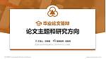 宜宾职业技术学院论文答辩标准PPT模板_幻灯片封面预览图