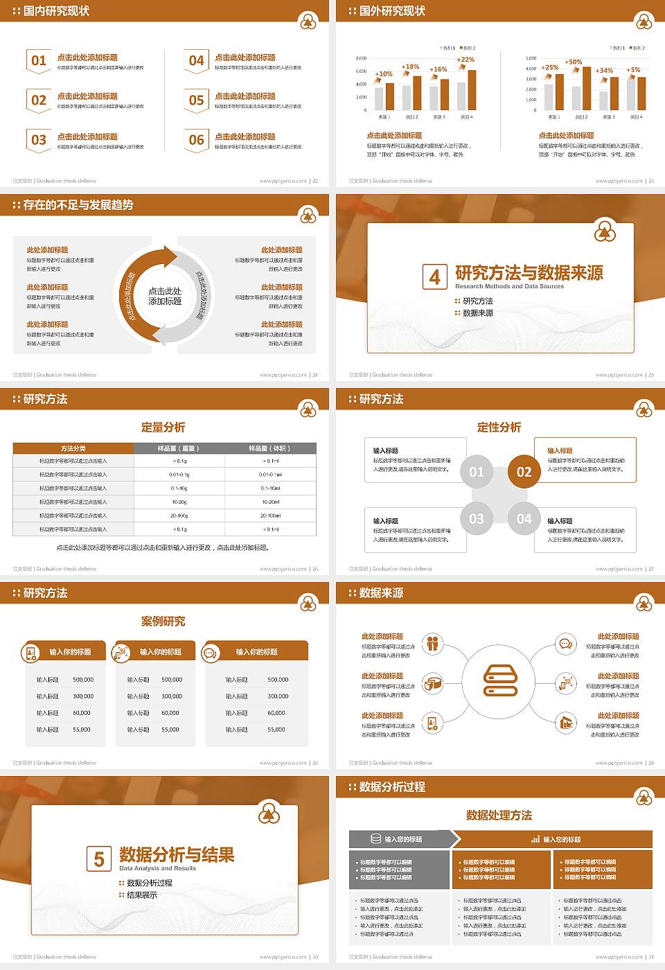 宜宾职业技术学院论文答辩标准PPT模板16:9格式幻灯片预览图4