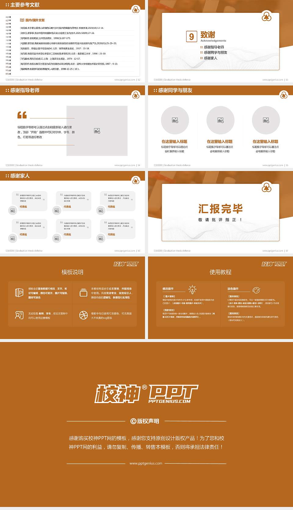 宜宾职业技术学院论文答辩标准PPT模板16:9格式幻灯片预览图7