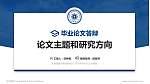 天津城建大学论文答辩标准PPT模板_幻灯片封面预览图